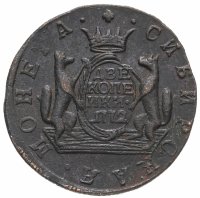 купить 2 копейки 1772 КМ сибирская монета