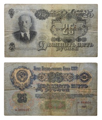 купить 25 рублей 1947 16 лент в гербе, тип литер маленькая/маленькая, серия мв