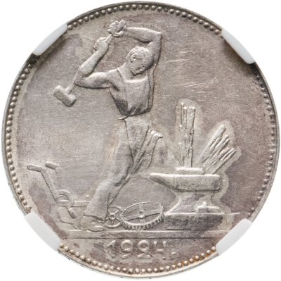 купить Полтинник 1924 ПЛ в слабе NGS MS60