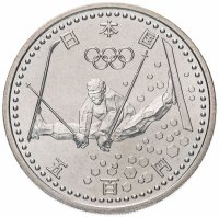 Купить Япония 500 йен (yen) 1997 "XVIII зимние Олимпийские Игры, Нагано 1998 - Фристайл"