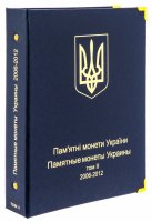 купить Альбом для юбилейных монет Украины (II том 2006-2012 гг.)