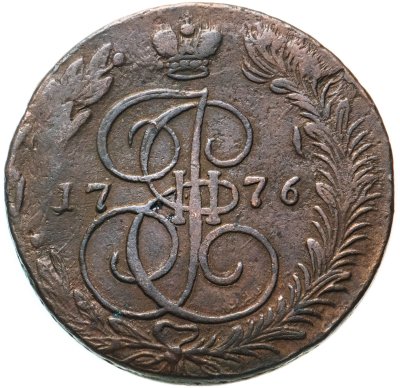 купить 5 копеек 1776 ЕМ