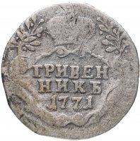 Купить гривенник 1771 ММД