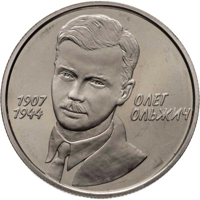 купить Украина 2 гривны 2007 "100 лет со дня рождения Олега Ольжича"