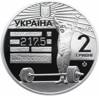 Купить Украина 2 гривны 2018 "80 лет со дня рождения Л. Жаботинского"