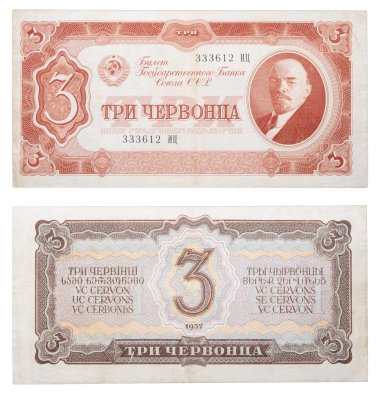 купить 3 червонца 1937 тип литер Большая/Большая