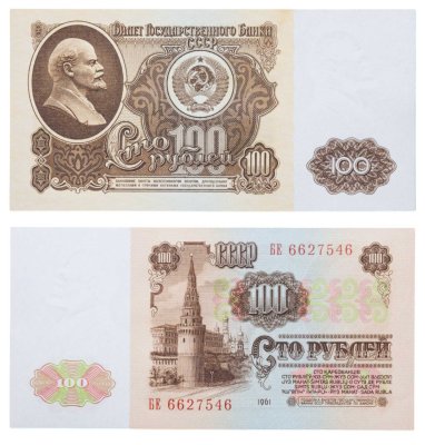 купить 100 рублей 1961 ПРЕСС