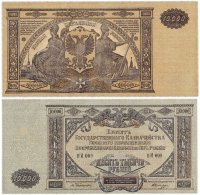 купить Вооруженные Силы Юга России (ВСЮР) 10000 рублей 1919 водяной знак "Мозаика", выпуск Феодосия 1920