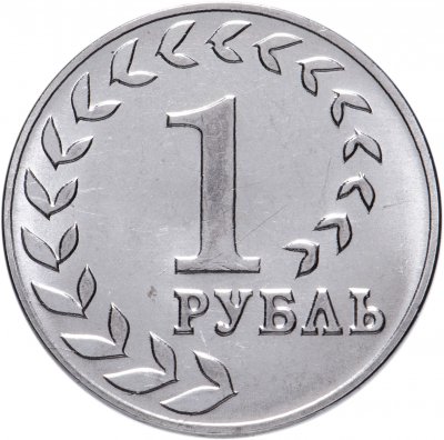 купить Приднестровье 1 рубль 2021 "Национальная денежная единица"