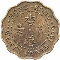 Купить Гонконг Британский 20 центов (cents) 1975-1980