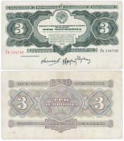 купить 3 червонца 1932 Калманович М. И., Аркус Г. М., Марьясин Л. Е.