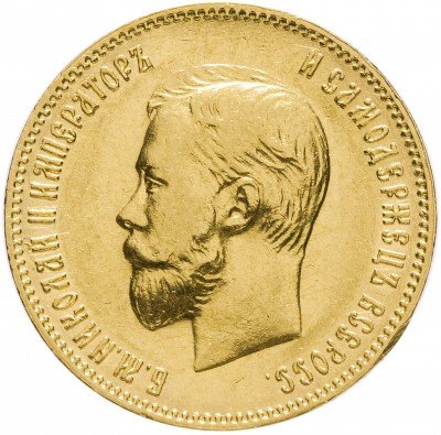 купить 10 рублей 1904 АР
