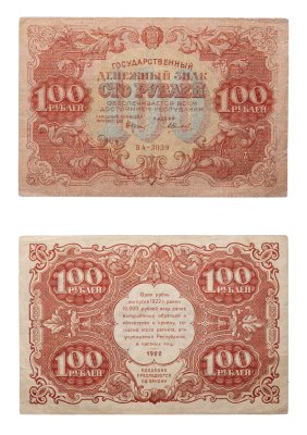 купить 100 рублей 1922 наркомфин Крестинский, кассир Силаев