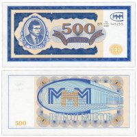 купить МММ 500 билетов, 1-й выпуск, серия БП ПРЕСС