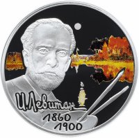 Купить 2 рубля 2010 СПМД Proof художник И.И. Левитан - 150-летие со дня рождения