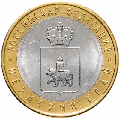 купить 10 рублей 2010 СПМД "Пермский край (Пермь, ЧЯП)"