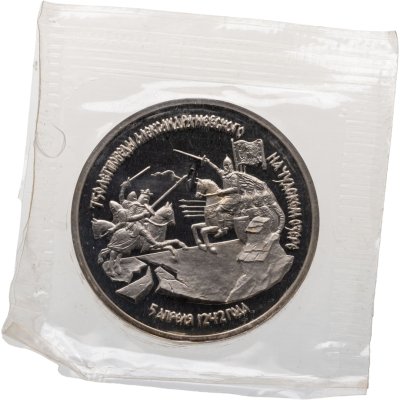 купить 3 рубля 1992 ЛМД Proof 750-летие Победы Александра Невского на Чудском озере, в запайке