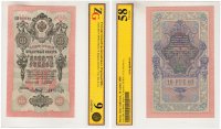 купить 10 рублей 1909 управляющий Шипов, кассир Барышев, в слабе ZG ChAUnc 58