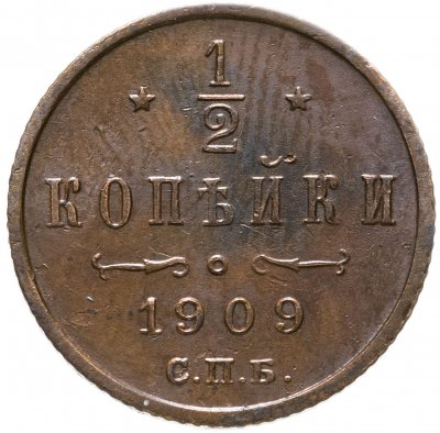 купить 1/2 копейки 1909 СПБ