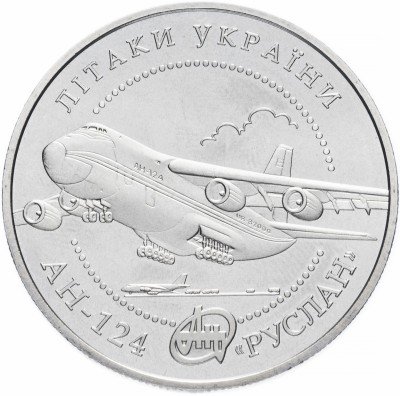 купить Украина 5 гривен 2005 "Самолеты Украины - АН-124 "Руслан""