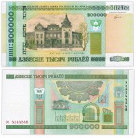 купить Беларусь 200000 рублей 2000 (2012) (Pick 36)