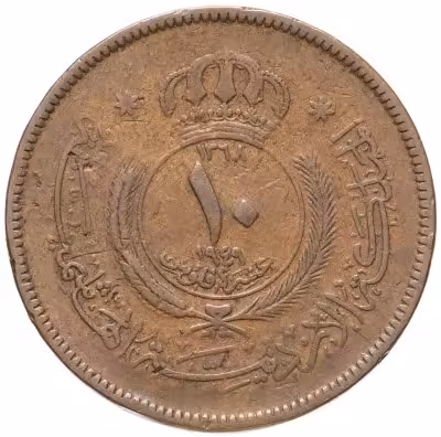 купить Иордания 10 филсов (fils) 1949