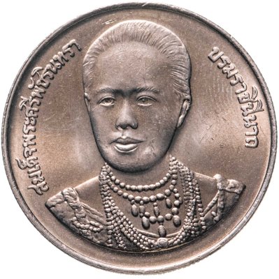 купить Таиланд 20 батов 1996 "100 лет сестринской и акушерской школе имени Сирирадж"