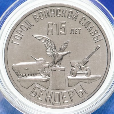 купить Приднестровье 3 рубля 2023 "Бендеры – город воинской славы. 615 лет" в официальном блистере