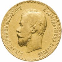 купить 10 рублей 1900 ФЗ с сертификатом подлинности