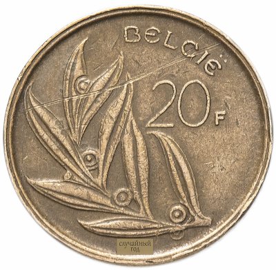 купить Бельгия 20 франков 1980-1993 надпись на голландском - 'BELGIE', случайная дата