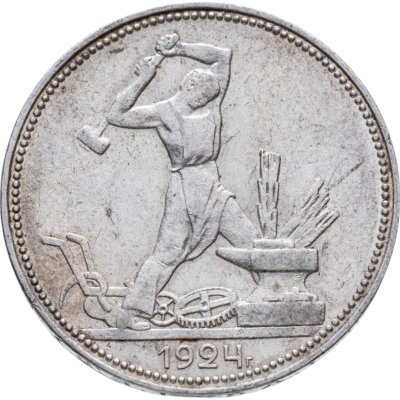 купить полтинник 1924 ПЛ