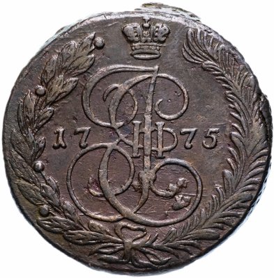 купить 5 копеек 1775 ЕМ
