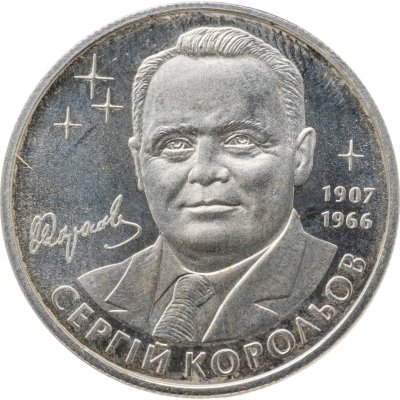 купить Украина 2 гривны 2007 100 лет со дня рождения Сергея Королева