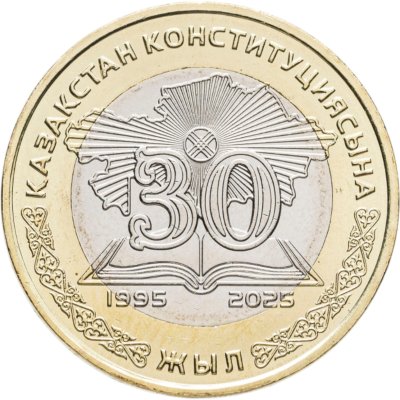 купить Казахстан 100 тенге 2025 30 лет Конституции Казахстана