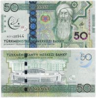 купить Туркменистан 50 манат 2017 (Pick 40) "Азиатские игры"