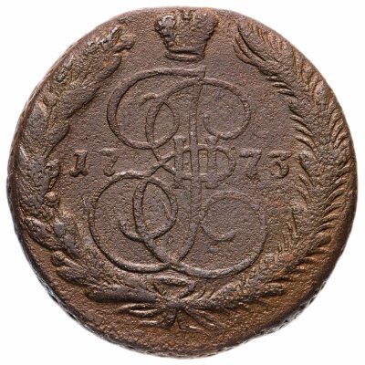 купить 5 копеек 1773 ЕМ