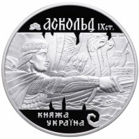 Купить Украина 10 гривен 1999 "Великие князья Киевские - князь Аскольд" в футляре