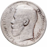 купить 1 рубль 1896 *