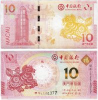 купить Макао 10 патак 2014 (Pick 117) "Год лошади" (Банк Китая)