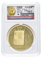 купить КНДР (Северная Корея) 20 вон 2005 "Письменность Кореи" в слабе