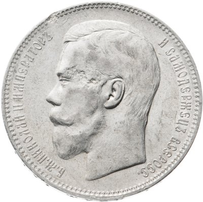 купить 1 рубль 1896 АГ, Биткин №39