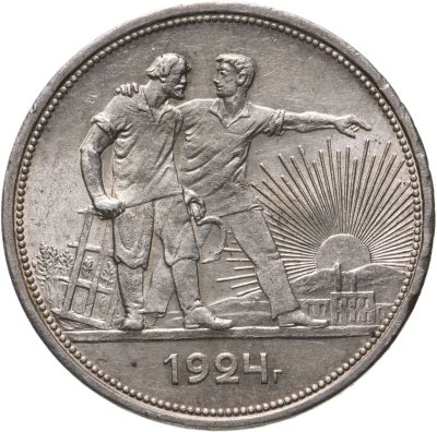 купить 1 рубль 1924 ПЛ