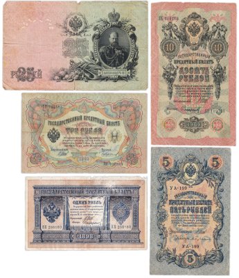 купить Набор банкнот образца выпусков 1898-1909 гг. 1, 3, 5, 10 и 25 рублей (5 бон)