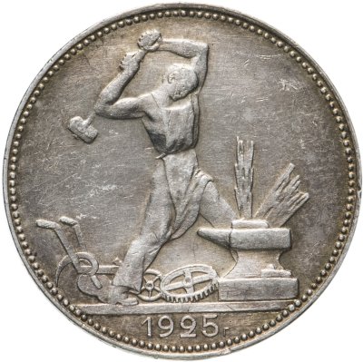 купить полтинник 1925 ПЛ