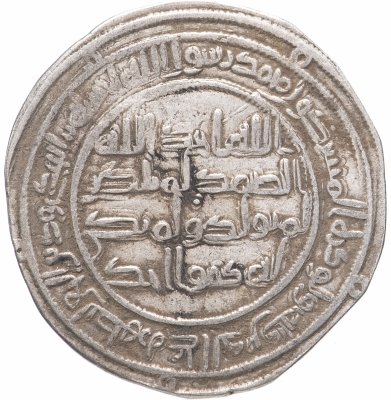 купить Омейядский халифат, Аль-Валид I , (85-96 AH/705-715 годы), дирхем. (Васит)