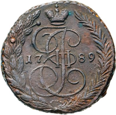 купить 5 копеек 1789 ЕМ