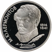 Купить 1 рубль 1989 Proof "175 лет со дня рождения русского поэта М. Ю. Лермонтова"