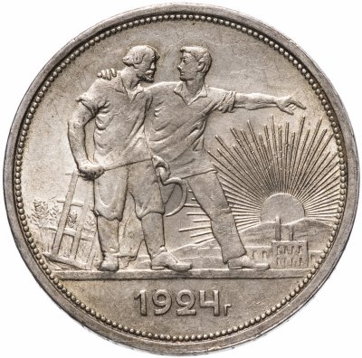 купить 1 рубль 1924 ПЛ