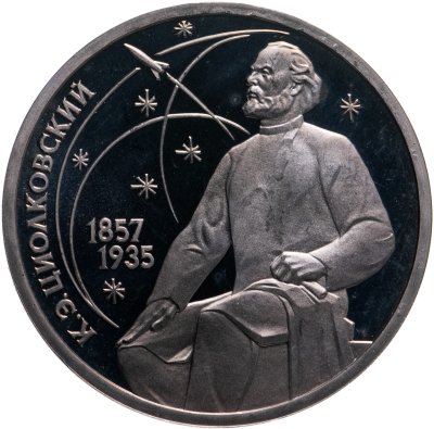 купить 1 рубль 1987 Proof "130 лет со дня рождения К. Э. Циолковского"