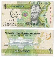 Купить Туркменистан 1 манат 2017 (Pick 36) "Азиатские игры"